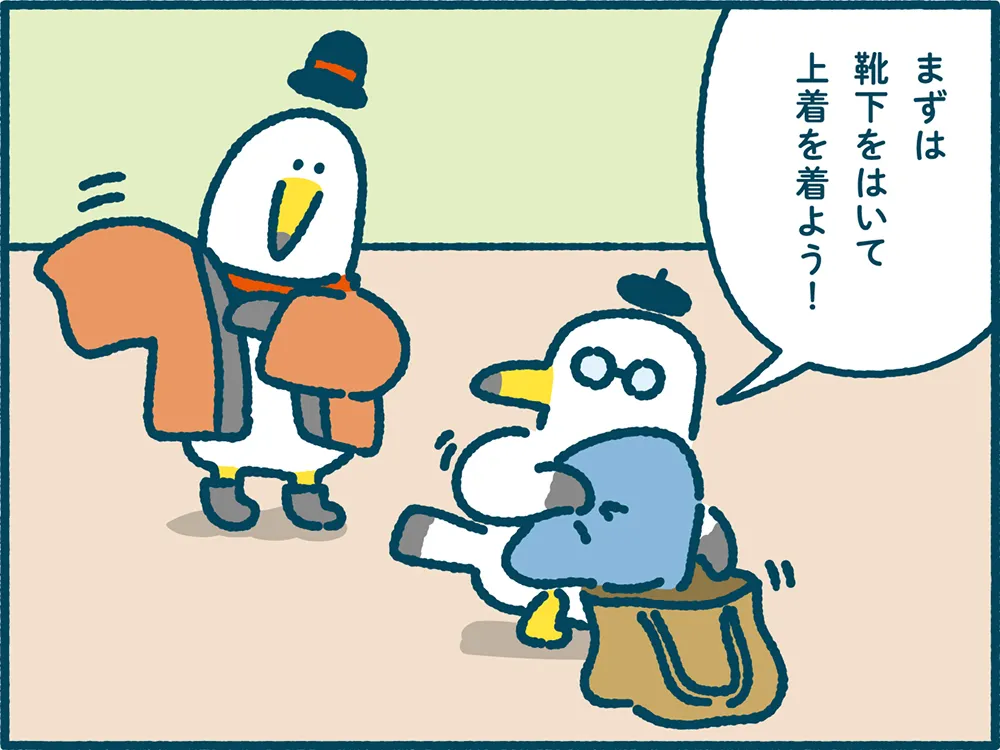 ミラエネだより2025年冬号漫画