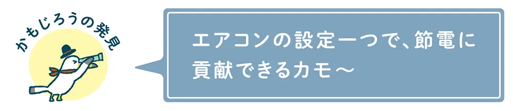 ミラエネだより2025年冬号漫画