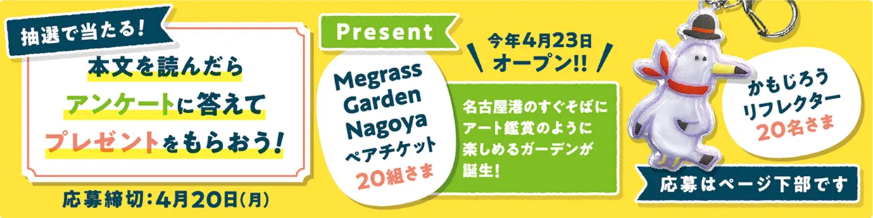 プレゼント告知画像