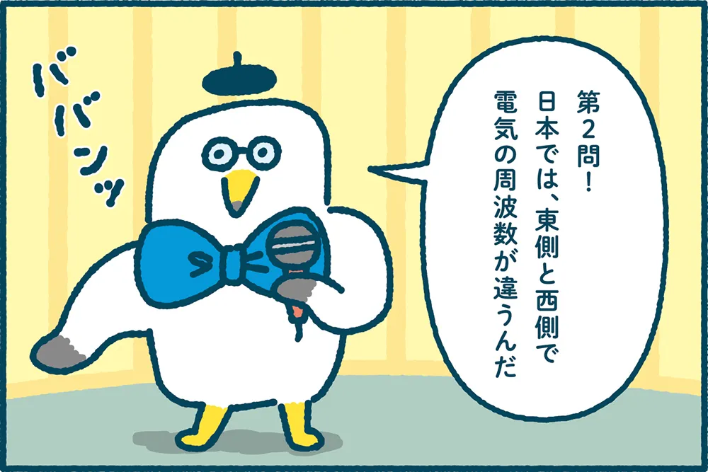 ミラエネだより2026年春号漫画