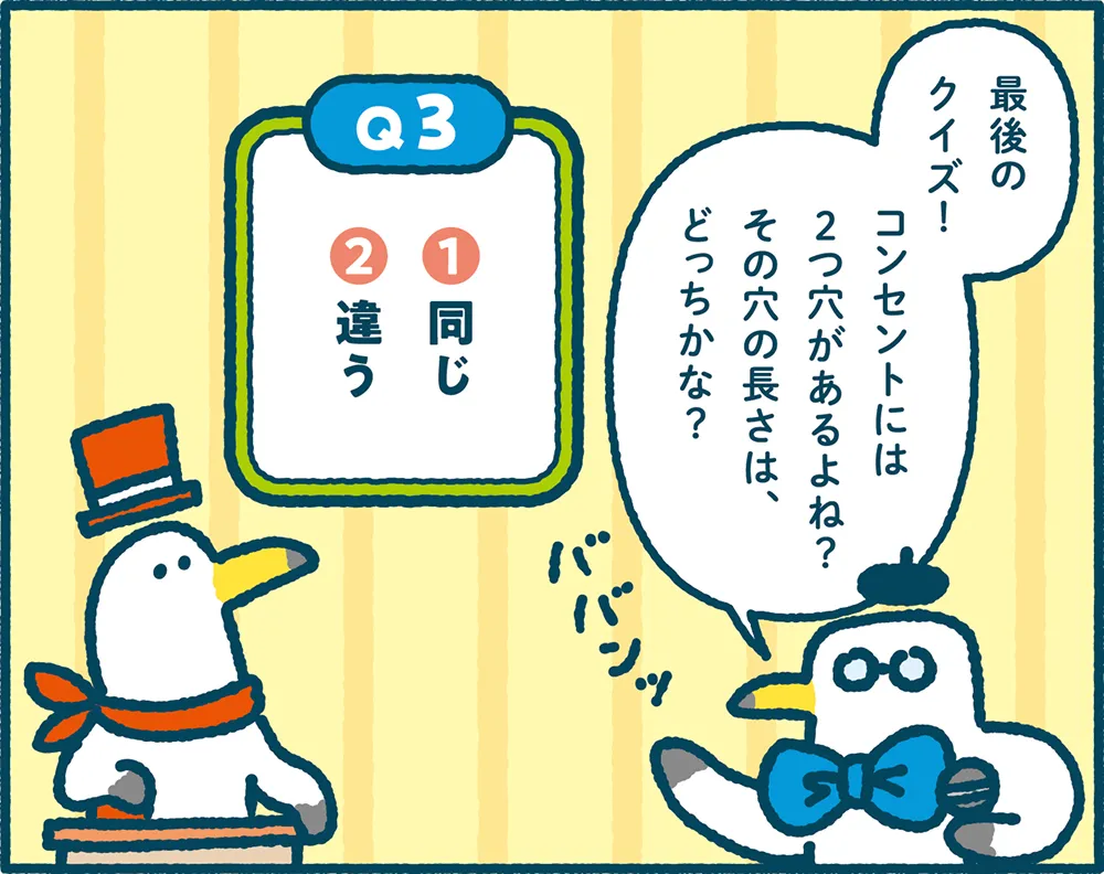 ミラエネだより2026年春号漫画