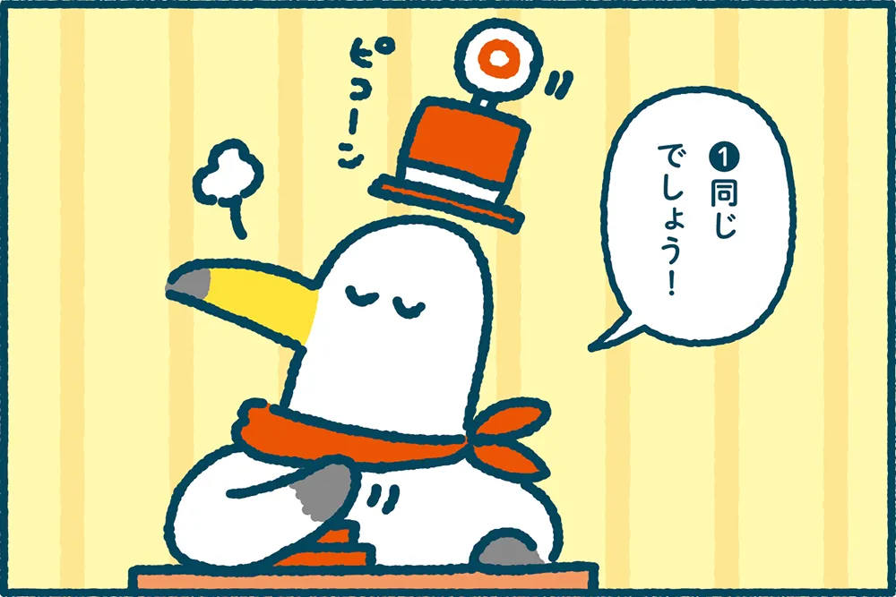 ミラエネだより2026年春号漫画