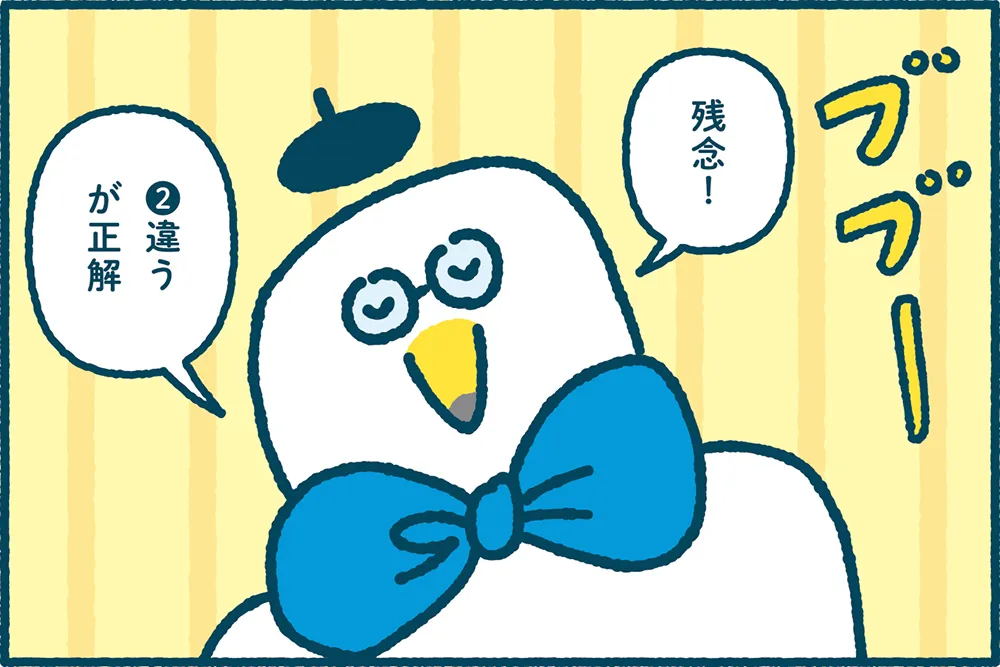 ミラエネだより2026年春号漫画