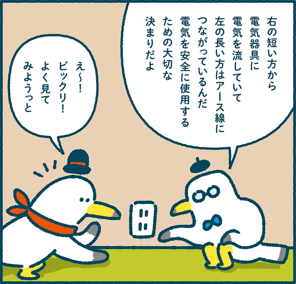 ミラエネだより2026年春号漫画