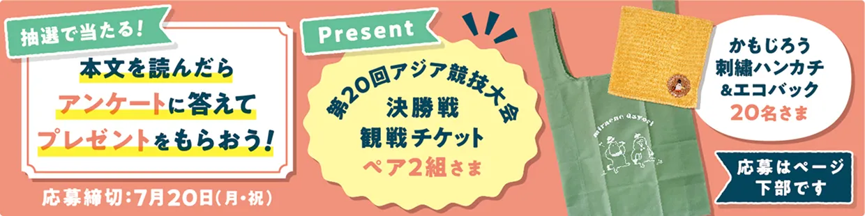 プレゼント告知画像