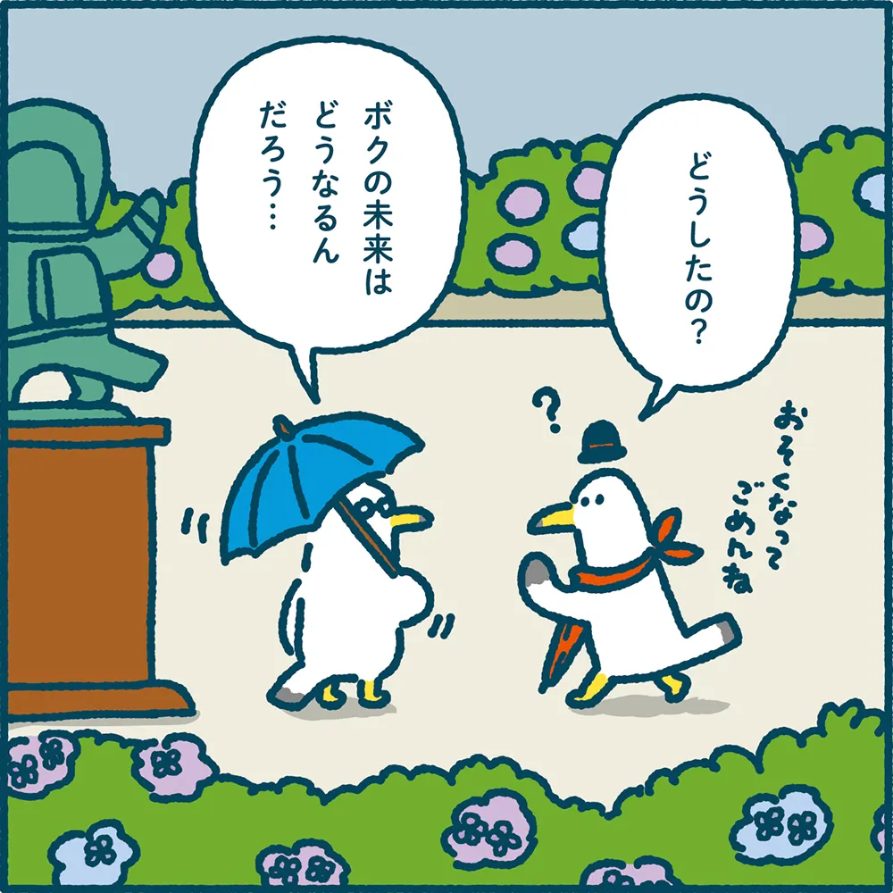 ミラエネだより2026年夏号漫画