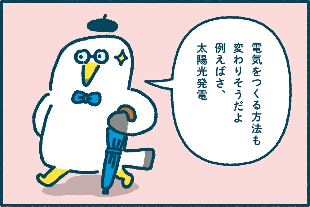 ミラエネだより2026年夏号漫画