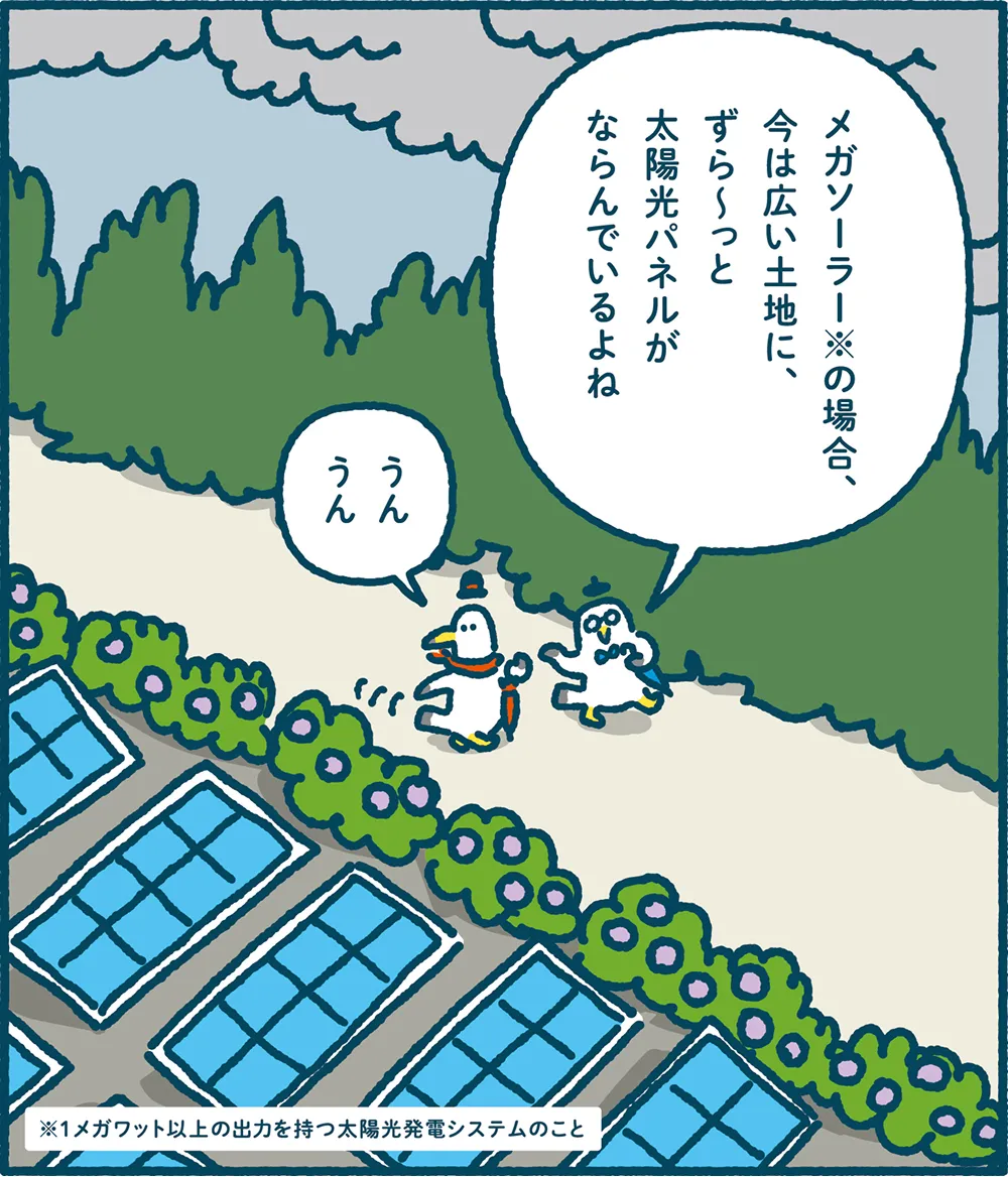 ミラエネだより2026年夏号漫画