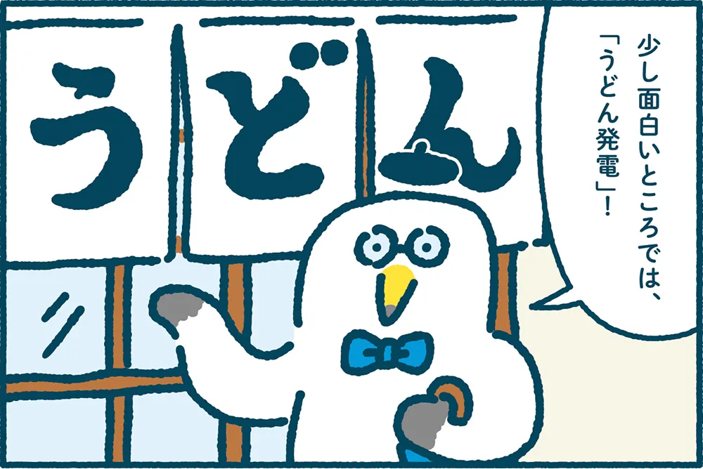 ミラエネだより2026年夏号漫画