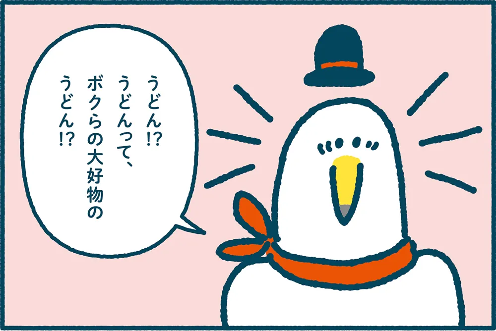 ミラエネだより2026年夏号漫画