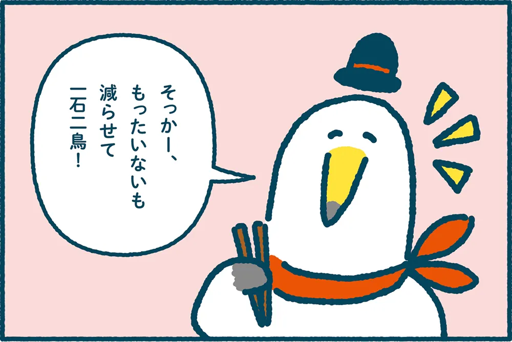 ミラエネだより2026年夏号漫画