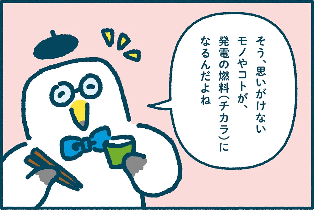ミラエネだより2026年夏号漫画