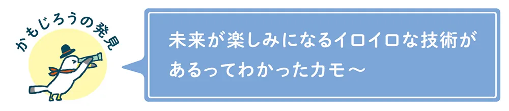 ミラエネだより2026年夏号漫画