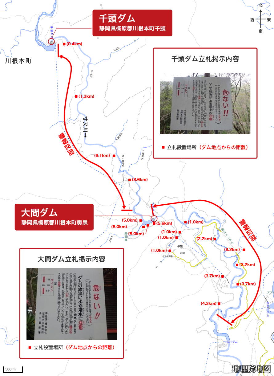 千頭・大間ダムの写真