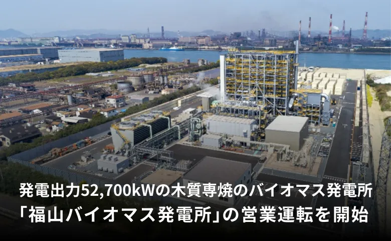 国内初の浮体式洋上ウィンドファーム「五島洋上ウィンドファーム」の