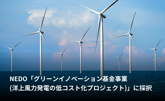 中部電力グループ初の地熱発電「奥飛騨温泉郷 中尾地熱発電所」