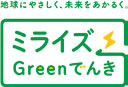 miraiz green denki