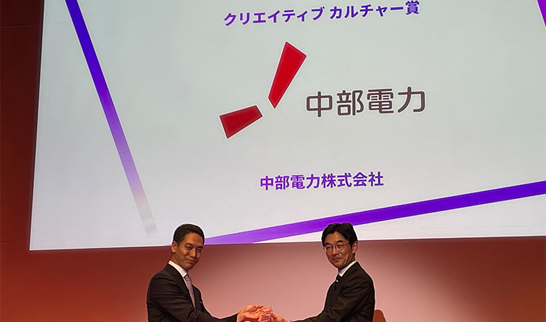 Received the Creative Culture Award of the Riskilling Award from Benesse Corporation in December 2023.
