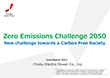 Zero Emissions Challenge 2050