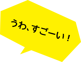 ゲームをしてパトロール!? 