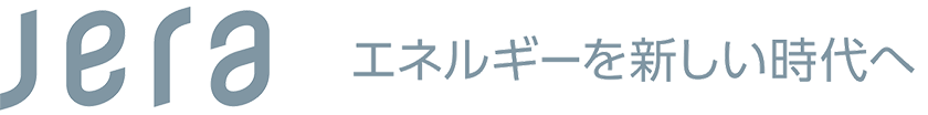 別ウィンドウで開きます Jera プレスリリース一覧へ