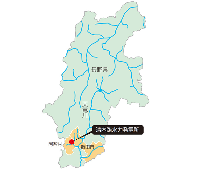 清内路水力発電所
