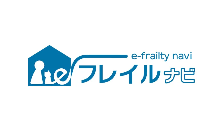 自治体向けフレイル検知サービス「eフレイルナビ」