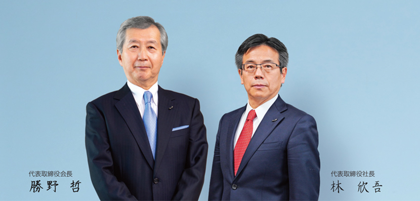 代表取締役会長 勝野 哲・代表取締役社長 林 欣吾