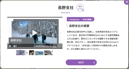 推し設備紹介ページ2