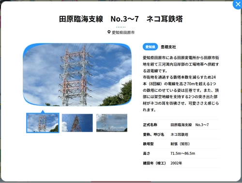 推し設備紹介ページ3