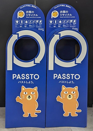 資源循環サービス「PASSTO」