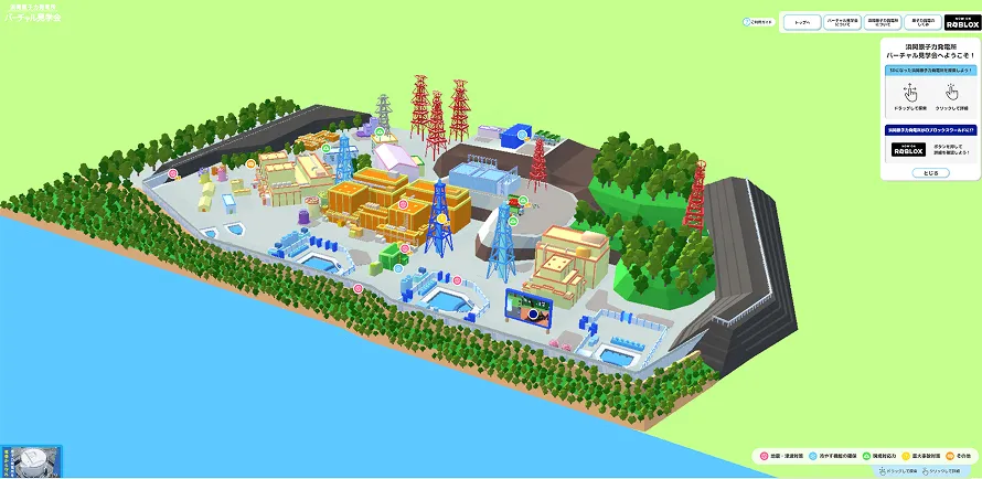 浜岡原子力発電所 バーチャル見学会