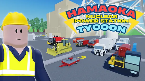 浜岡原子力発電所 バーチャル見学会