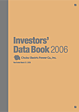 2006年版インベスターズ・データ・ブック画像