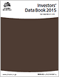 2015年版インベスターズ・データ・ブック画像