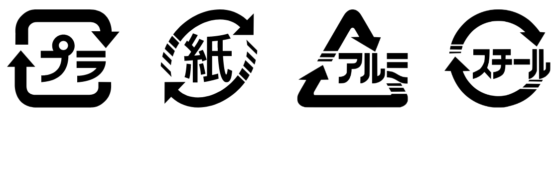 ごみ分別のマーク