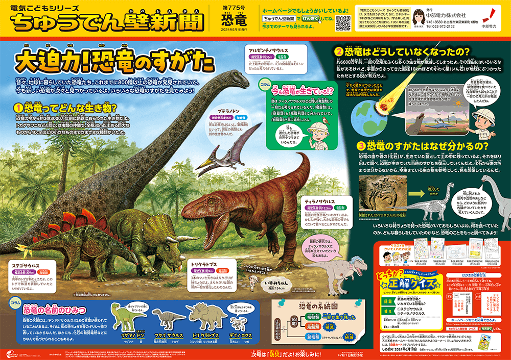 壁新聞画像