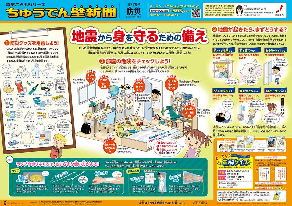壁新聞画像