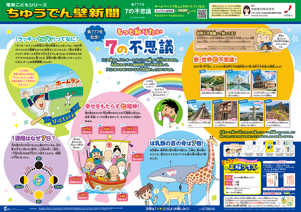 壁新聞画像