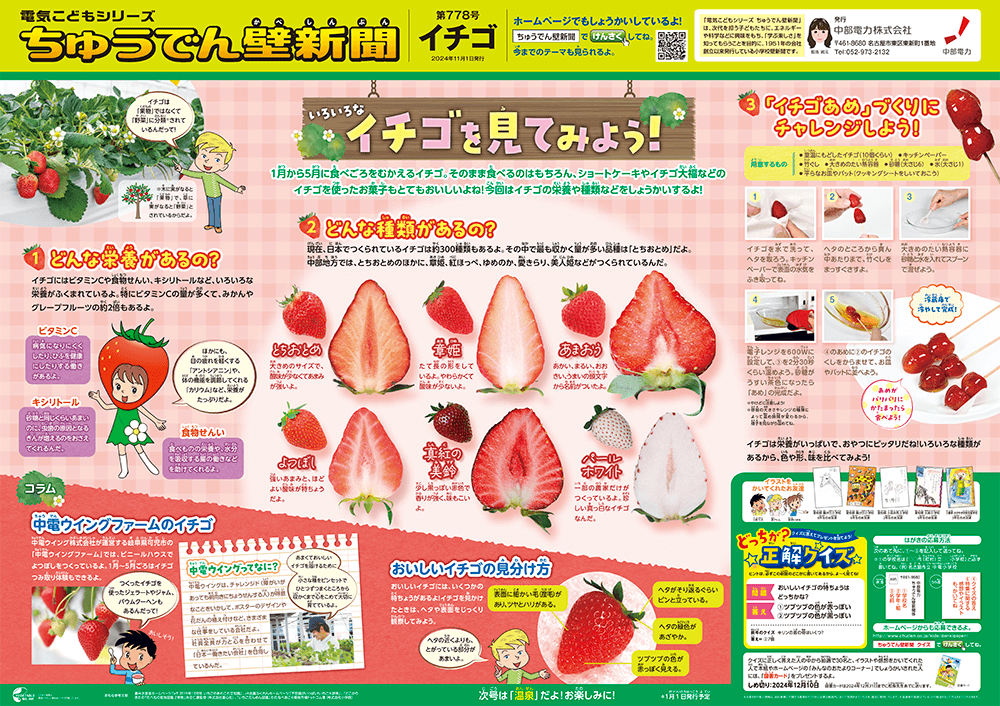 壁新聞画像