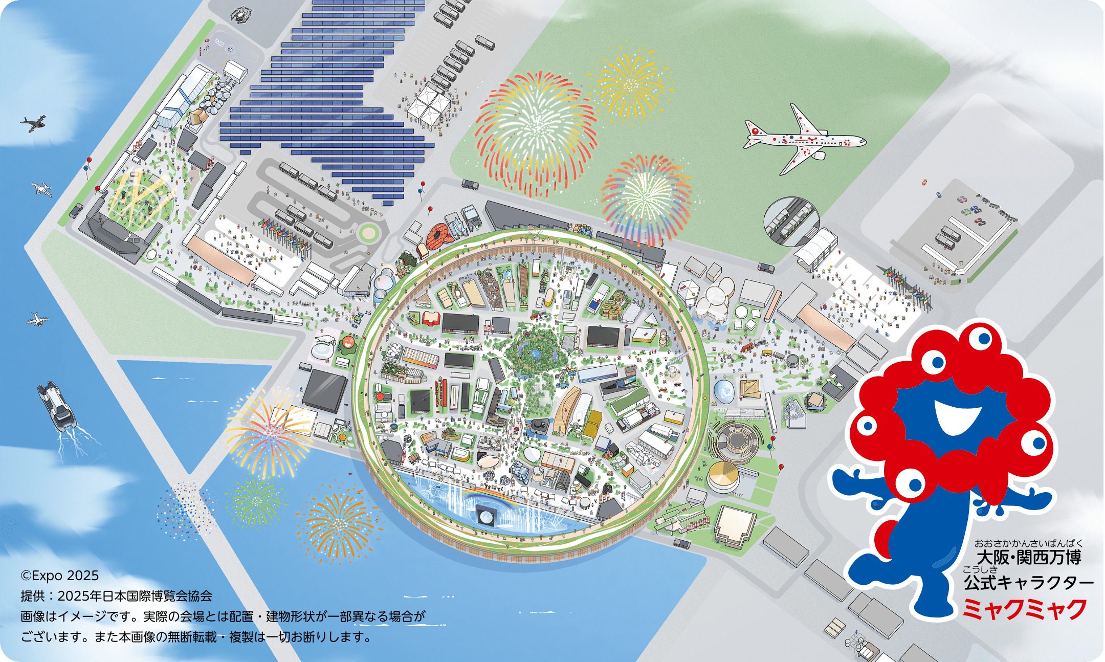 大阪・関西万博の全体図