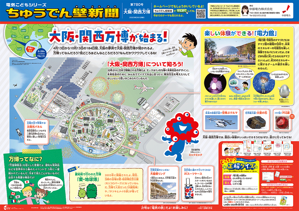 壁新聞画像