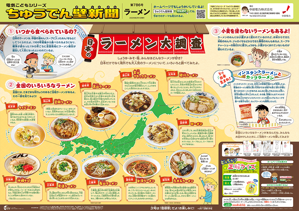 壁新聞画像