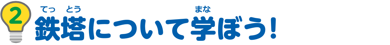 特集2　恐竜はどうしていなくなったの？