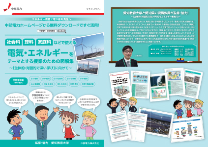 図解集・学習指導案のご紹介(PRチラシ)の画像