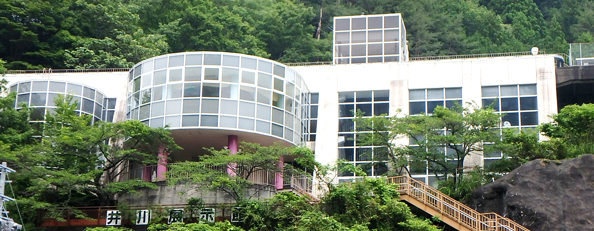 井川展示館