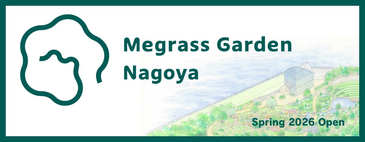 Megrass Garden Nagoya（メグラスガーデン ナゴヤ）