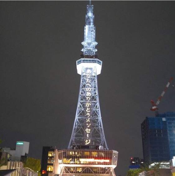 中部電力MIRAI TOWERの投稿写真