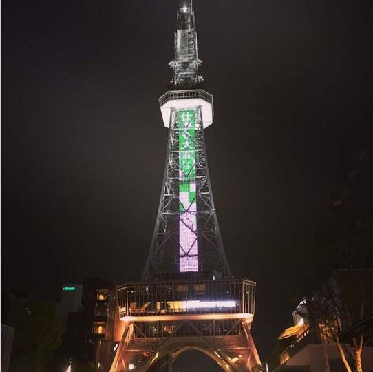 中部電力MIRAI TOWERの投稿写真