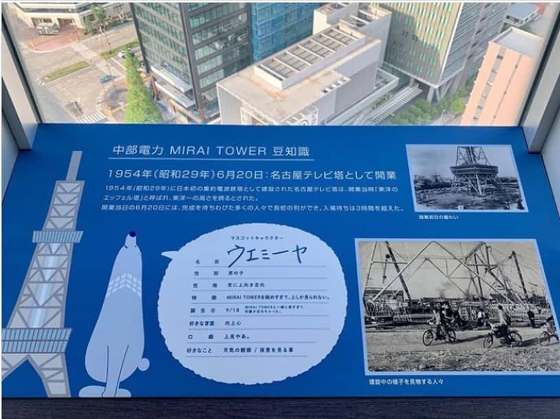 中部電力MIRAI TOWERの投稿写真